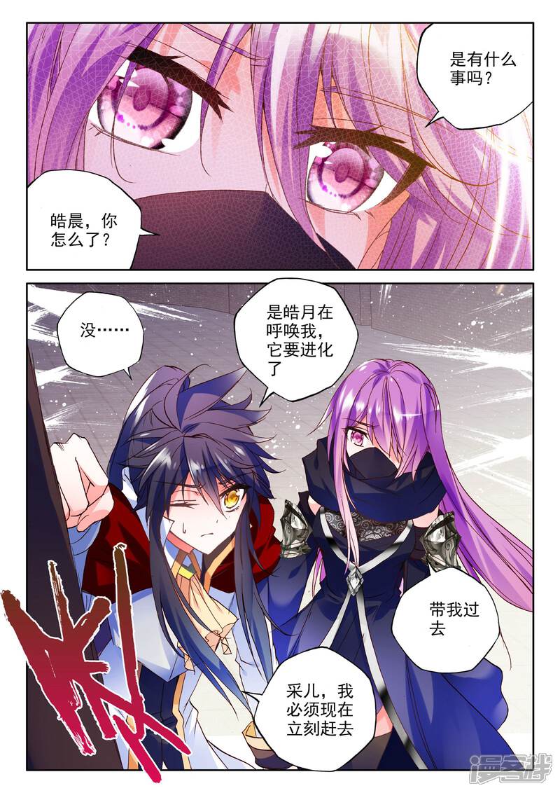 【神印王座】漫画-（第263话 十颗龙魔晶(下)）章节漫画下拉式图片-第7张图片