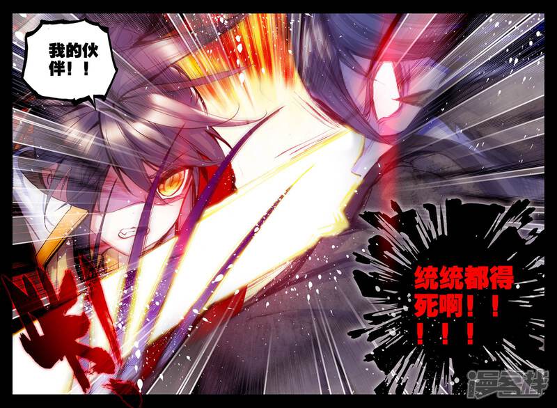 【神印王座】漫画-（第265话 僵尸王与心焱凤凰(中)）章节漫画下拉式图片-第6张图片