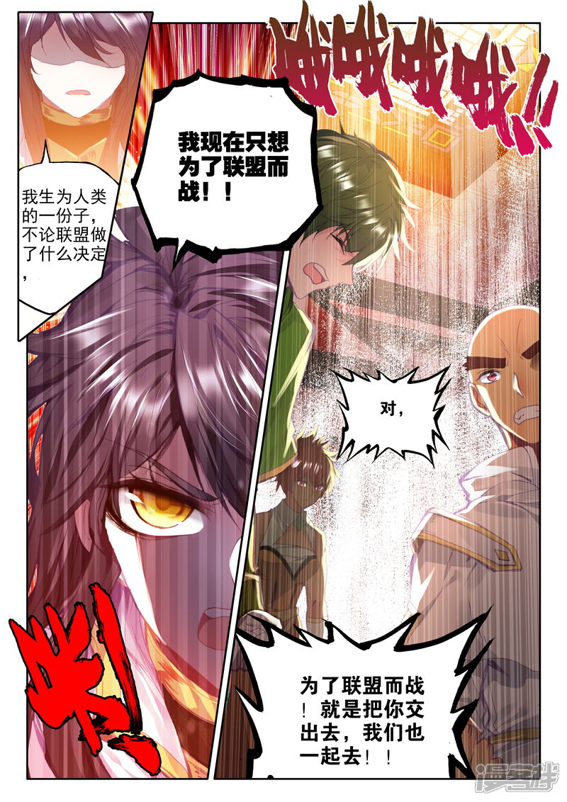 【神印王座】漫画-（第315话 龙皓晨引发的圣战(上)）章节漫画下拉式图片-第9张图片