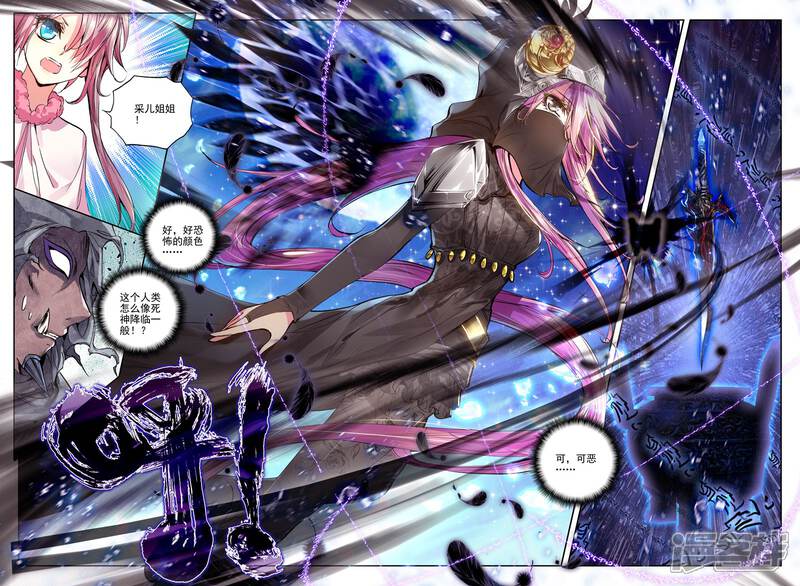 【神印王座】漫画-（第174话 血契融合龙皓晨！(上)）章节漫画下拉式图片-第7张图片
