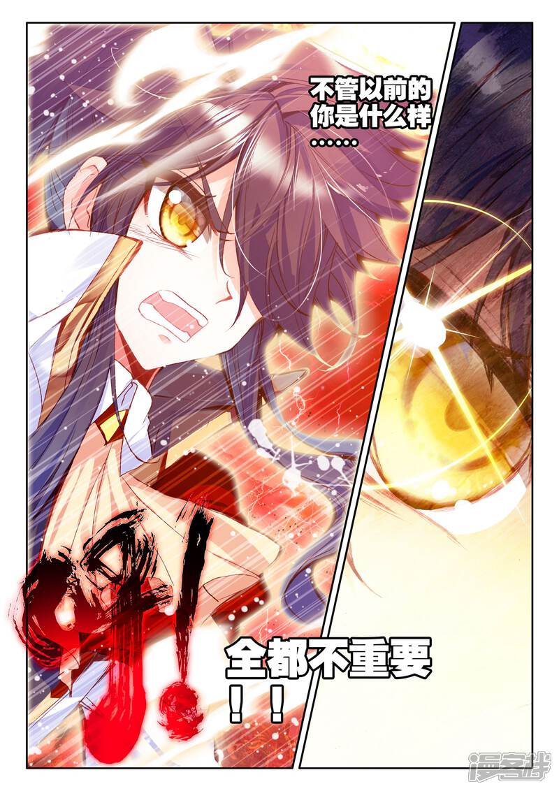 【神印王座】漫画-（第264话 僵尸王与心焱凤凰(上)）章节漫画下拉式图片-第4张图片