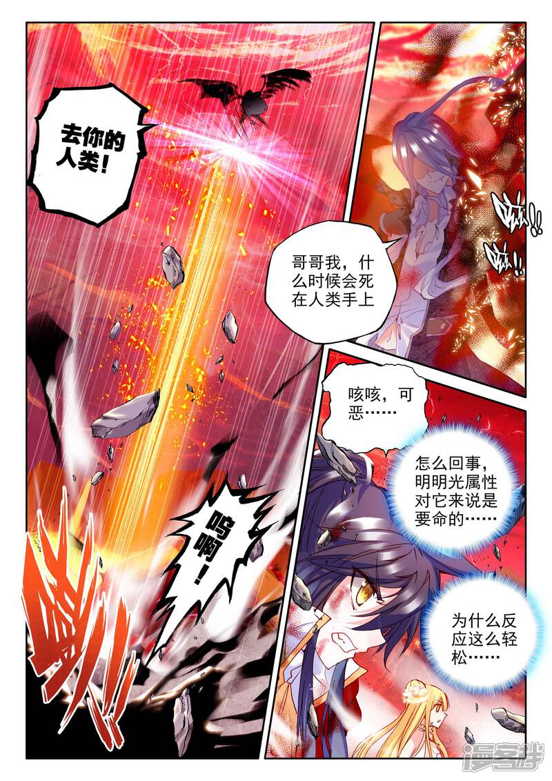 【神印王座】漫画-（第265话 僵尸王与心焱凤凰(中)）章节漫画下拉式图片-第7张图片