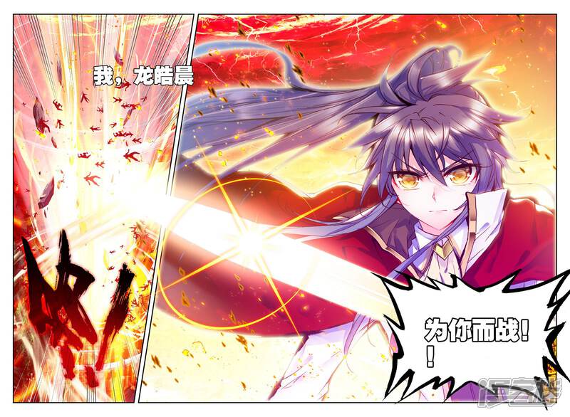 【神印王座】漫画-（第264话 僵尸王与心焱凤凰(上)）章节漫画下拉式图片-第6张图片