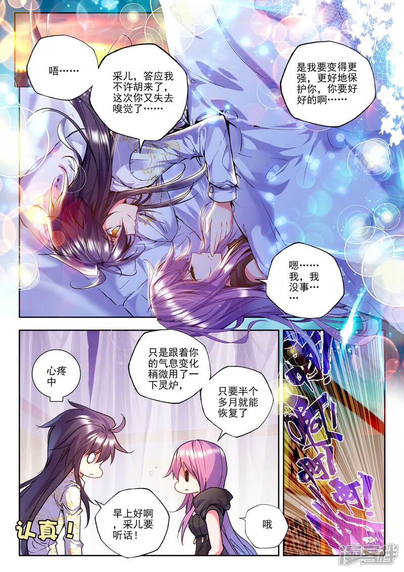 【神印王座】漫画-（第176话 血契融合龙皓晨！(下)）章节漫画下拉式图片-7.jpg