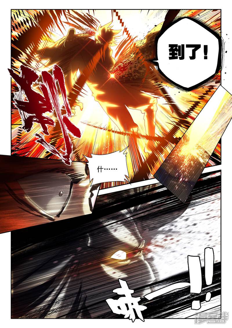 【神印王座】漫画-（第350话 拥抱采儿(下)）章节漫画下拉式图片-第1张图片