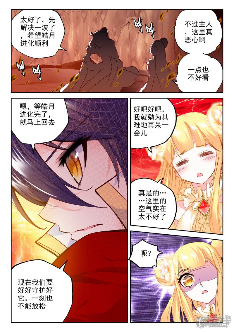 【神印王座】漫画-（第264话 僵尸王与心焱凤凰(上)）章节漫画下拉式图片-第7张图片