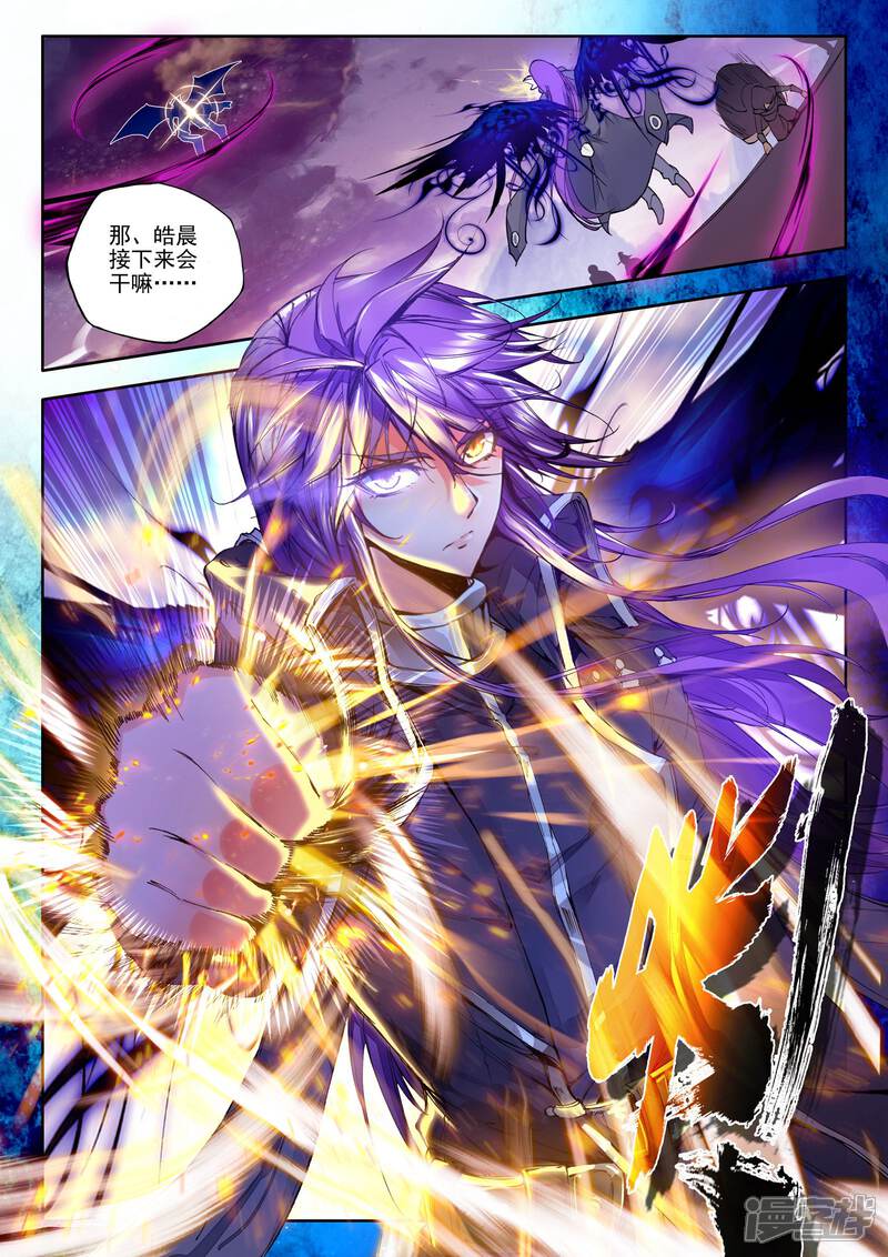 【神印王座】漫画-（第175话 血契融合龙皓晨！(中)）章节漫画下拉式图片-第4张图片