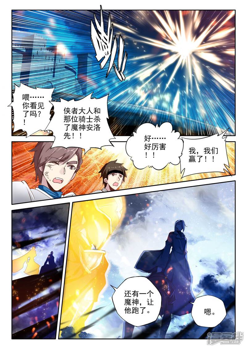 【神印王座】漫画-（第350话 拥抱采儿(下)）章节漫画下拉式图片-第2张图片