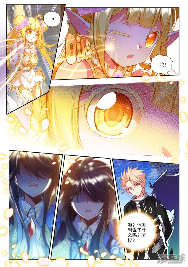 【神印王座】漫画-（第179话 元素精灵(下)）章节漫画下拉式图片-第2张图片