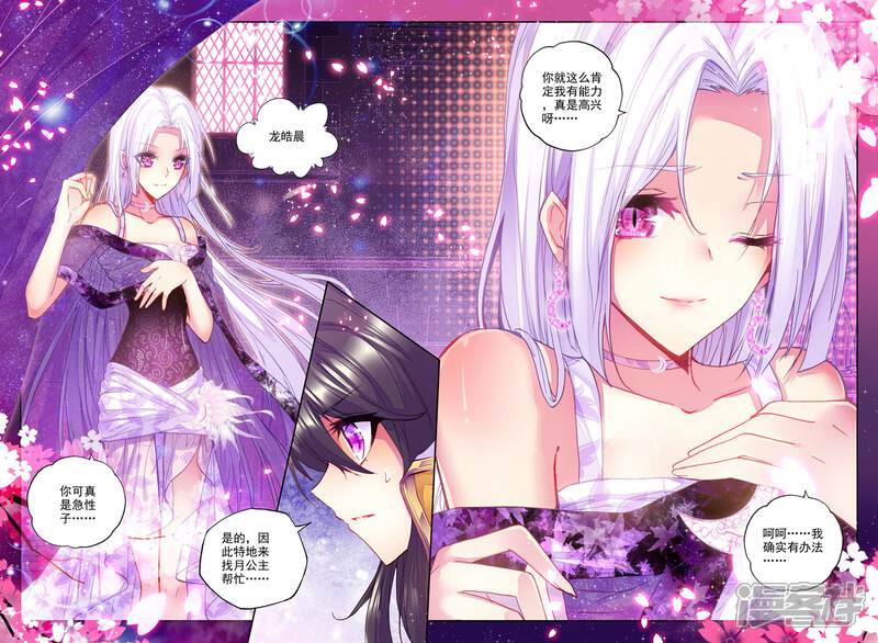 【神印王座】漫画-（第217话 魔都心城(中)）章节漫画下拉式图片-第6张图片