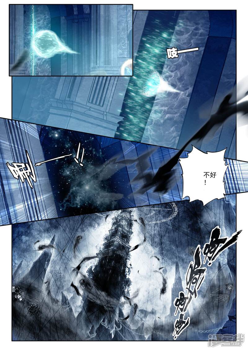 【神印王座】漫画-（第207话 永恒之长眠(上)）章节漫画下拉式图片-第7张图片