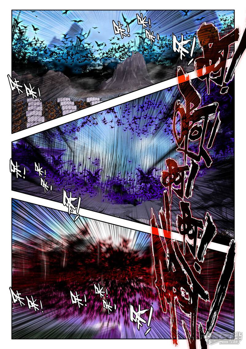 【神印王座】漫画-（第194话 月之夜(下)）章节漫画下拉式图片-第5张图片