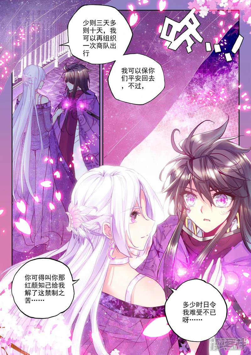【神印王座】漫画-（第217话 魔都心城(中)）章节漫画下拉式图片-第7张图片
