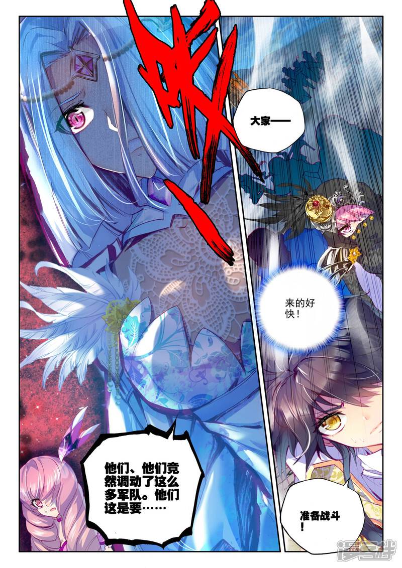 【神印王座】漫画-（第194话 月之夜(下)）章节漫画下拉式图片-第6张图片