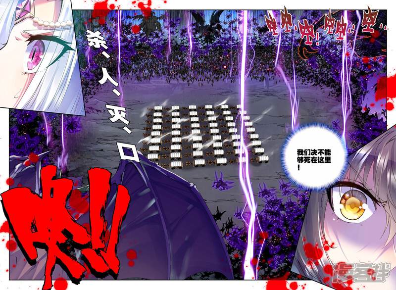 【神印王座】漫画-（第194话 月之夜(下)）章节漫画下拉式图片-第7张图片