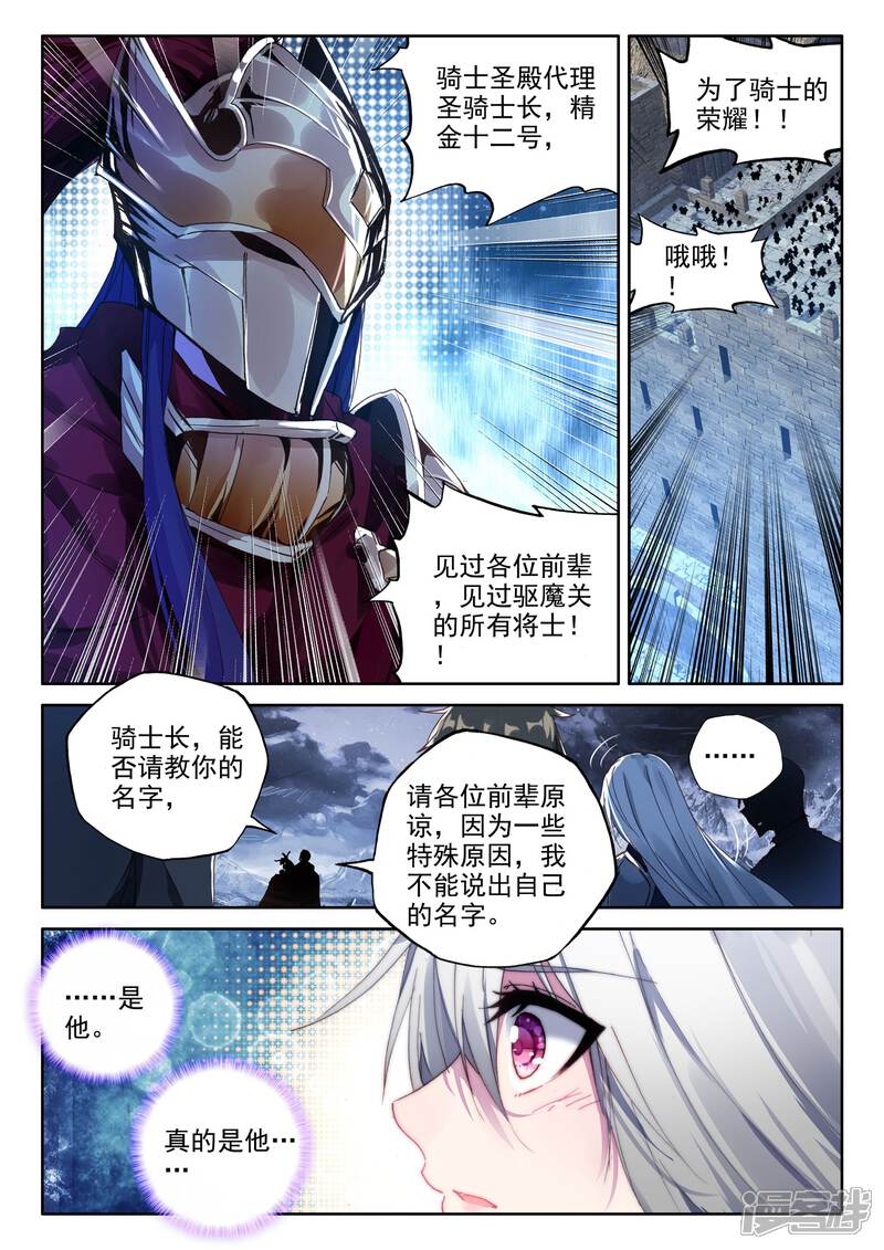 【神印王座】漫画-（第350话 拥抱采儿(下)）章节漫画下拉式图片-第6张图片
