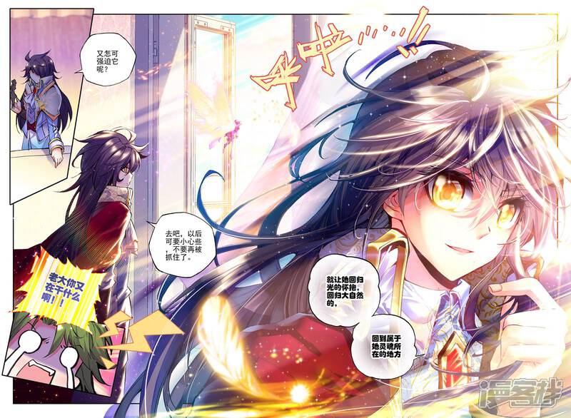 【神印王座】漫画-（第179话 元素精灵(下)）章节漫画下拉式图片-第6张图片