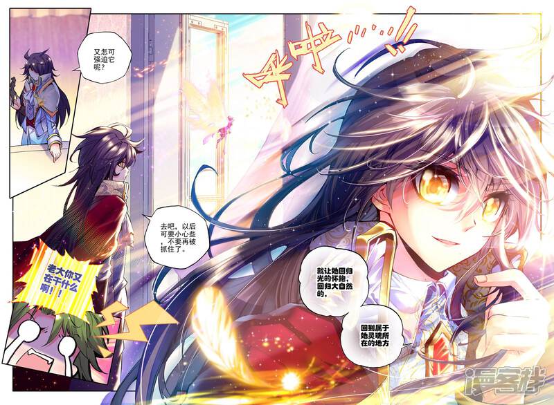 【神印王座】漫画-（第179话 元素精灵(下)）章节漫画下拉式图片-6.jpg