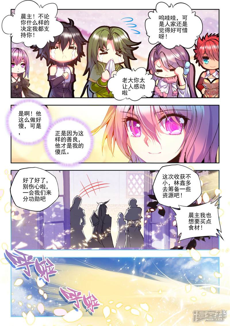 【神印王座】漫画-（第179话 元素精灵(下)）章节漫画下拉式图片-第7张图片