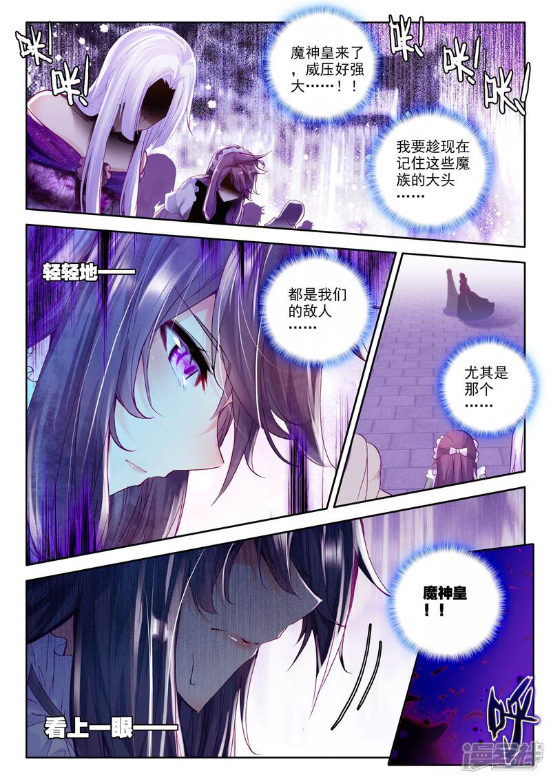 【神印王座】漫画-（第220话 绝色侍女(中)）章节漫画下拉式图片-第5张图片