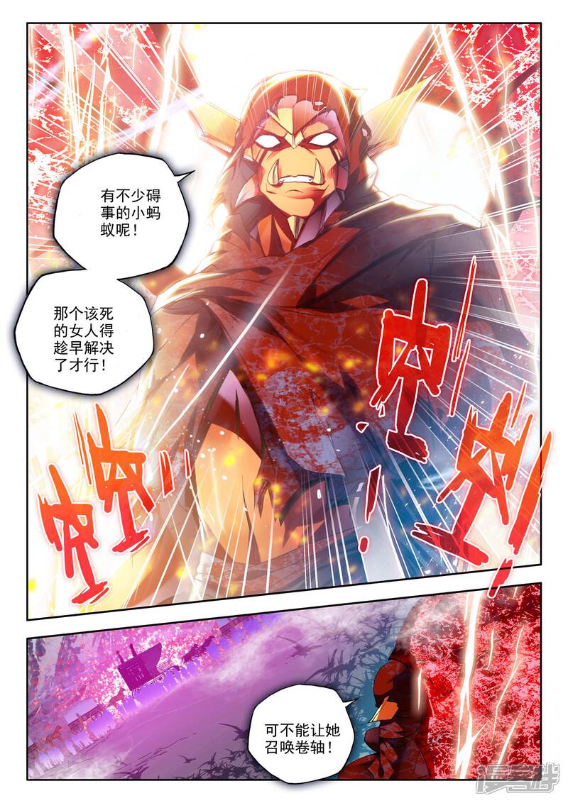 第197话生机(下)-神印王座-杨浩（第2张）