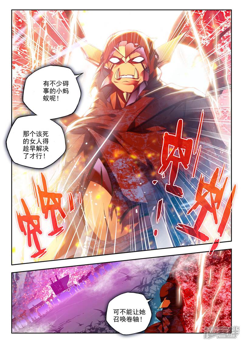 【神印王座】漫画-（第197话 生机(下)）章节漫画下拉式图片-2.jpg