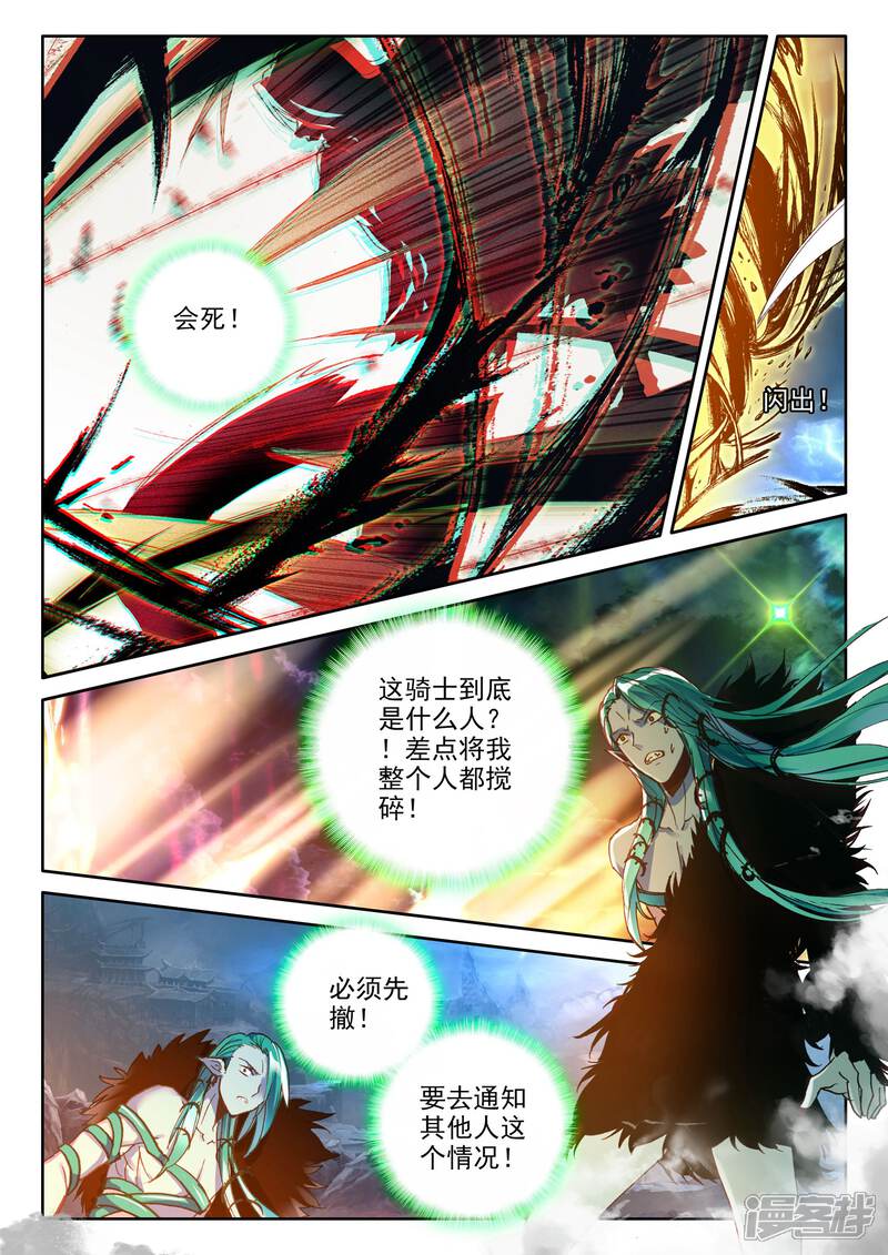 【神印王座】漫画-（第353话 皓月化铠(下)）章节漫画下拉式图片-第3张图片