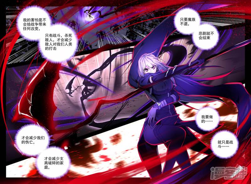 【神印王座】漫画-（第348话 拥抱采儿(上)）章节漫画下拉式图片-第6张图片