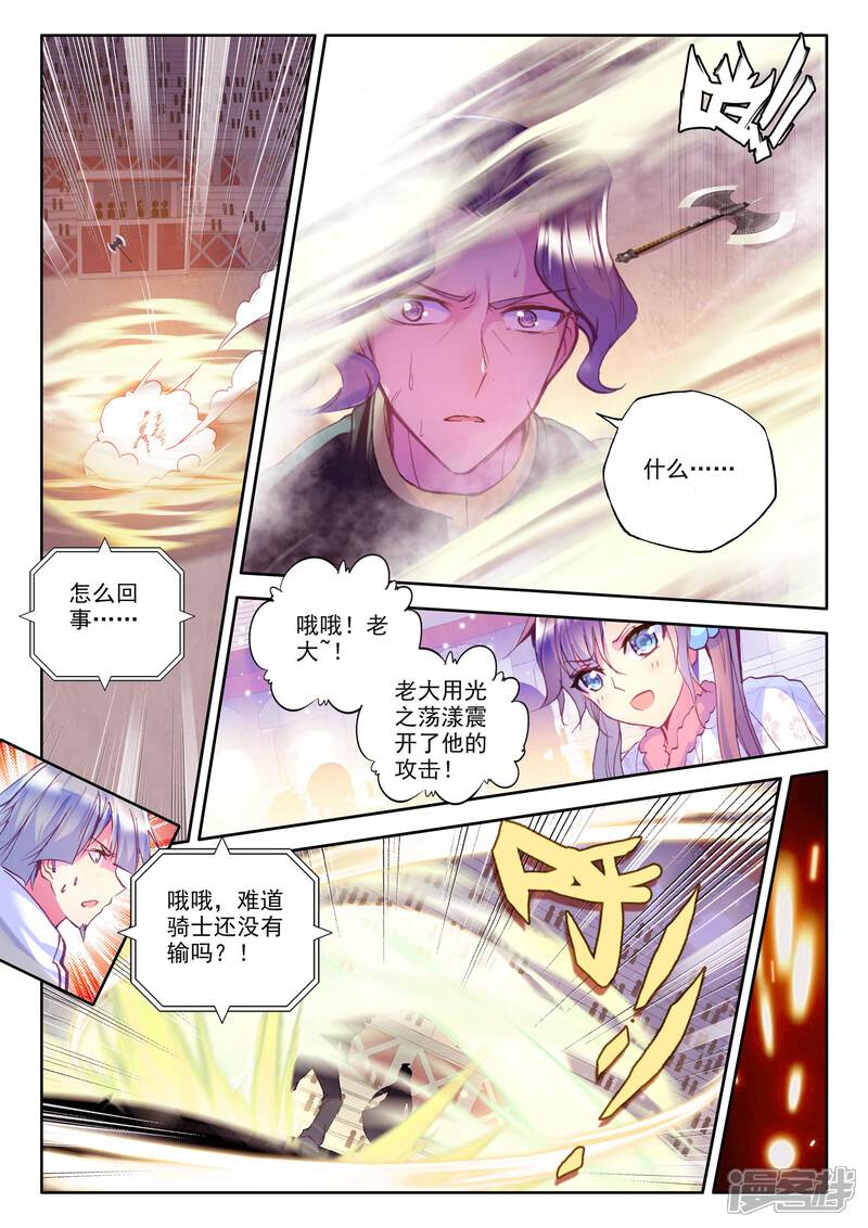 【神印王座】漫画-（第226话 回归圣殿2(中)）章节漫画下拉式图片-5.jpg