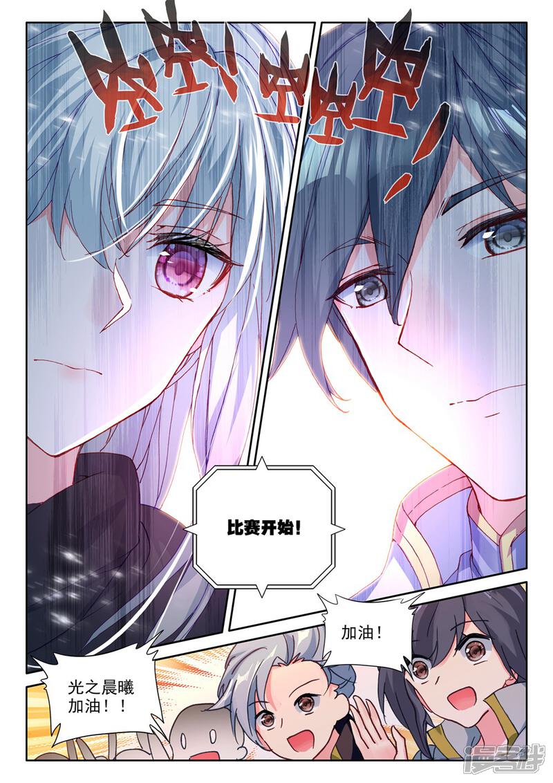 【神印王座】漫画-（第454话 盛世莲花的灵魂净化(中)）章节漫画下拉式图片-第2张图片