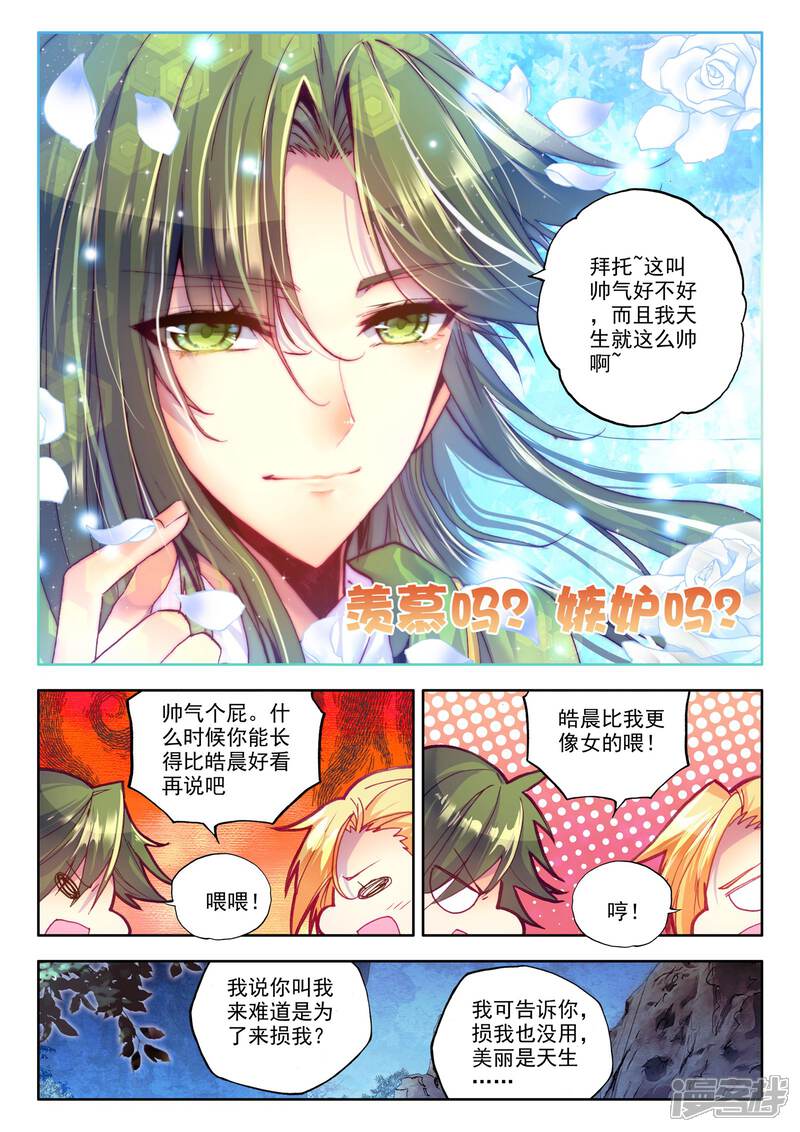 【神印王座】漫画-（第214话 怒杀(中)）章节漫画下拉式图片-第8张图片
