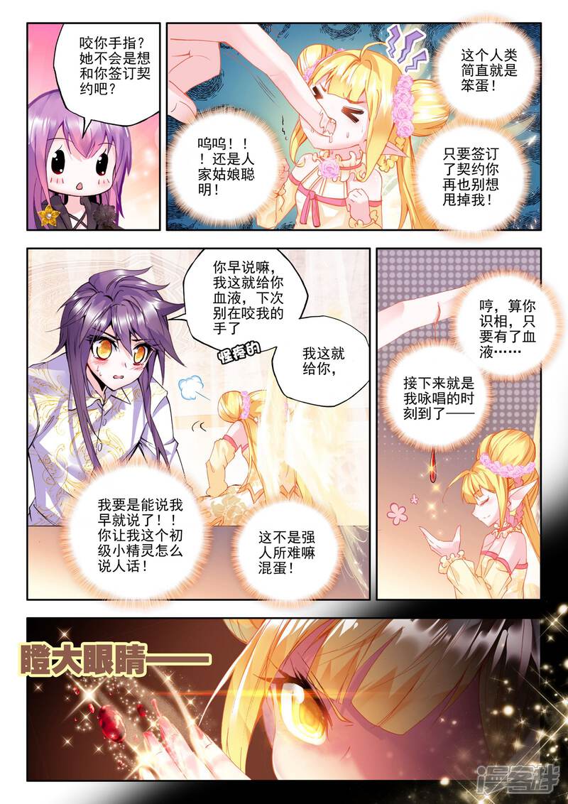 【神印王座】漫画-（第180话 灵炉融合(上)）章节漫画下拉式图片-第7张图片