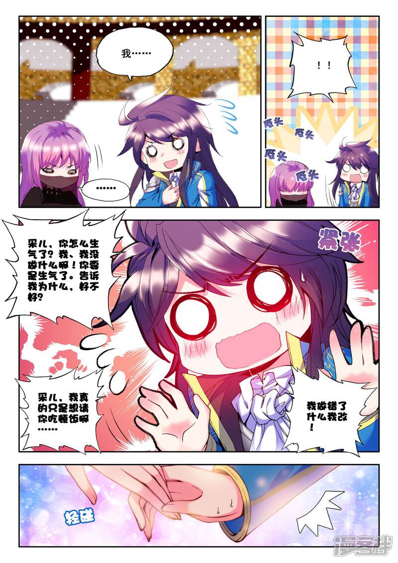 【神印王座】漫画-（第132话 拥抱(中)）章节漫画下拉式图片-2.jpg