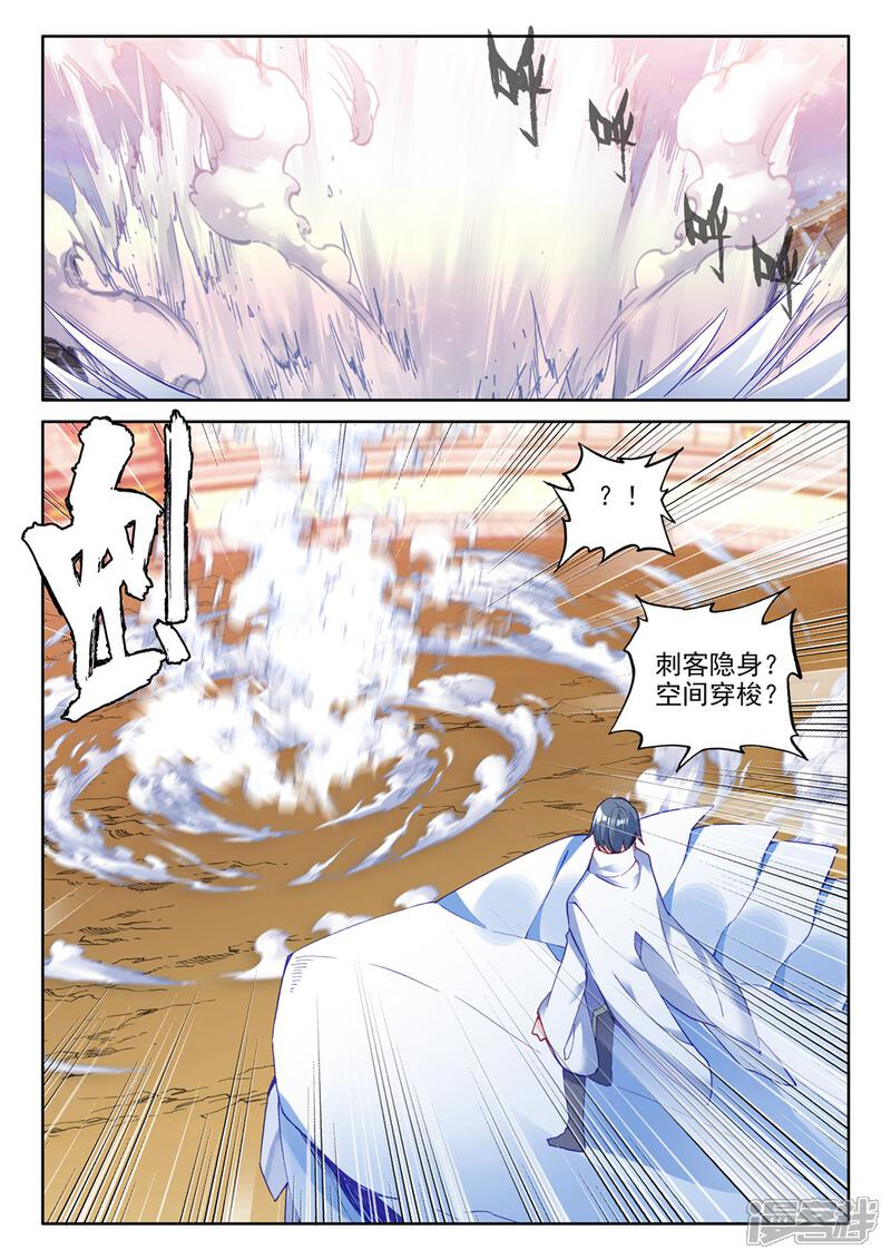 【神印王座】漫画-（第454话 盛世莲花的灵魂净化(中)）章节漫画下拉式图片-第8张图片