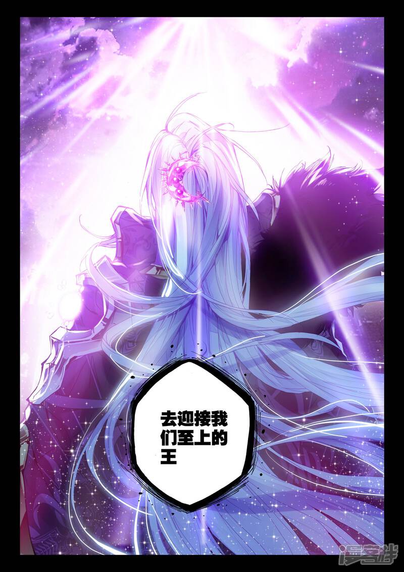 【神印王座】漫画-（第218话 魔都心城(下)）章节漫画下拉式图片-第7张图片