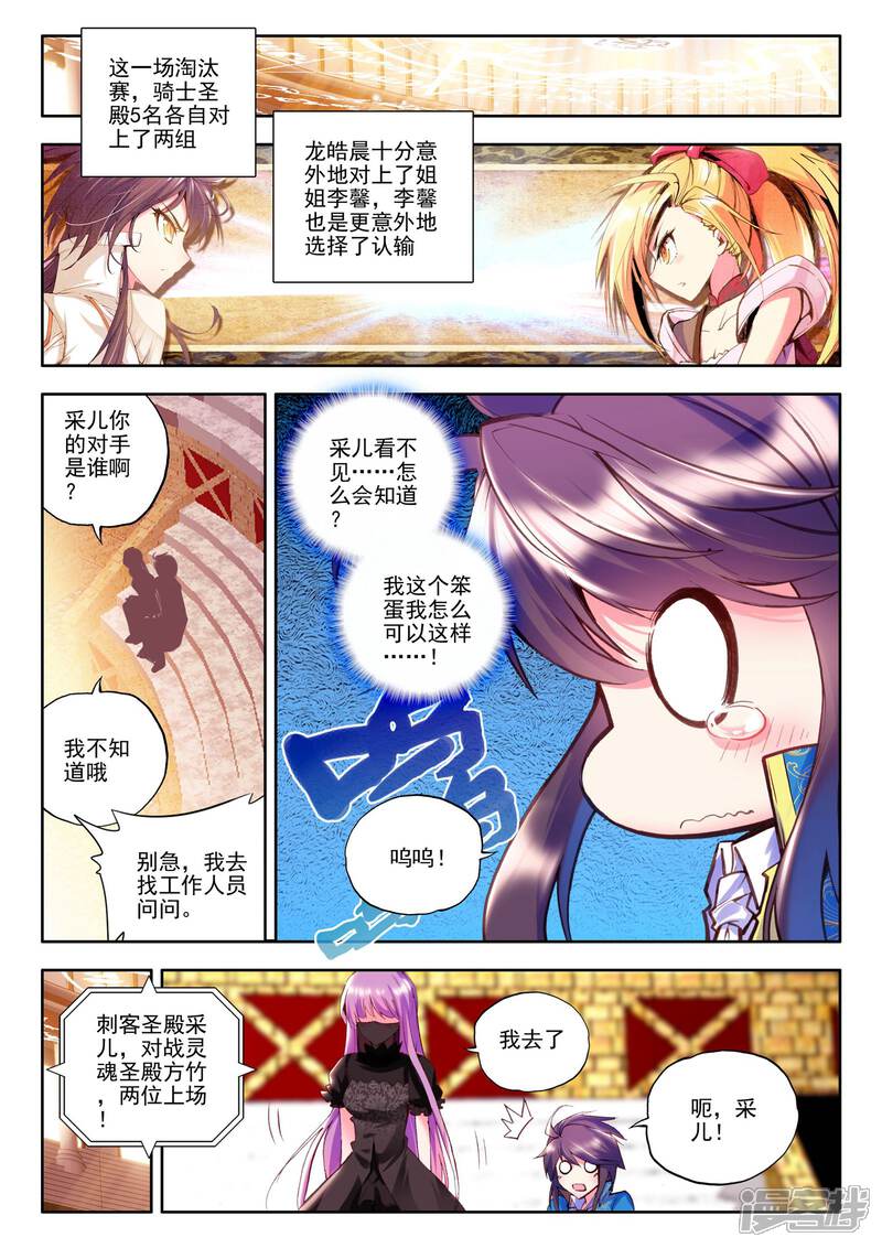 【神印王座】漫画-（第132话 拥抱(中)）章节漫画下拉式图片-4.jpg