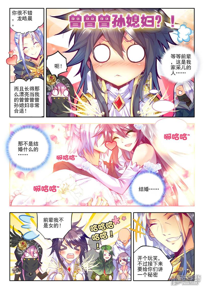 【神印王座】漫画-（第186话 光之晨曦(上)）章节漫画下拉式图片-5.jpg