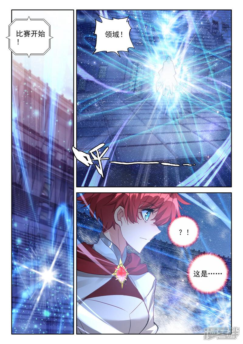【神印王座】漫画-（第451话 智慧女战神(中)）章节漫画下拉式图片-第7张图片