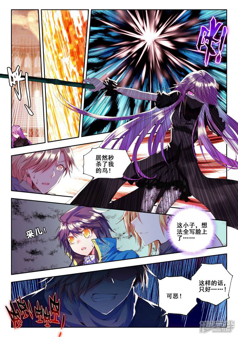 【神印王座】漫画-（第132话 拥抱(中)）章节漫画下拉式图片-第6张图片