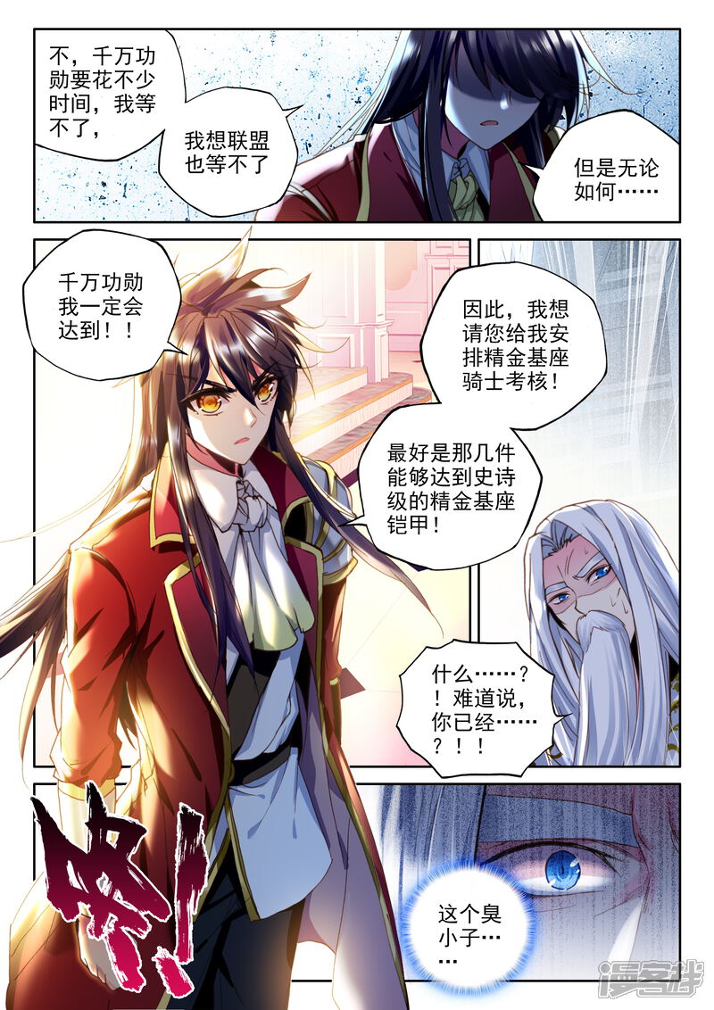 【神印王座】漫画-（第331话 出关的龙皓晨(中)）章节漫画下拉式图片-第9张图片