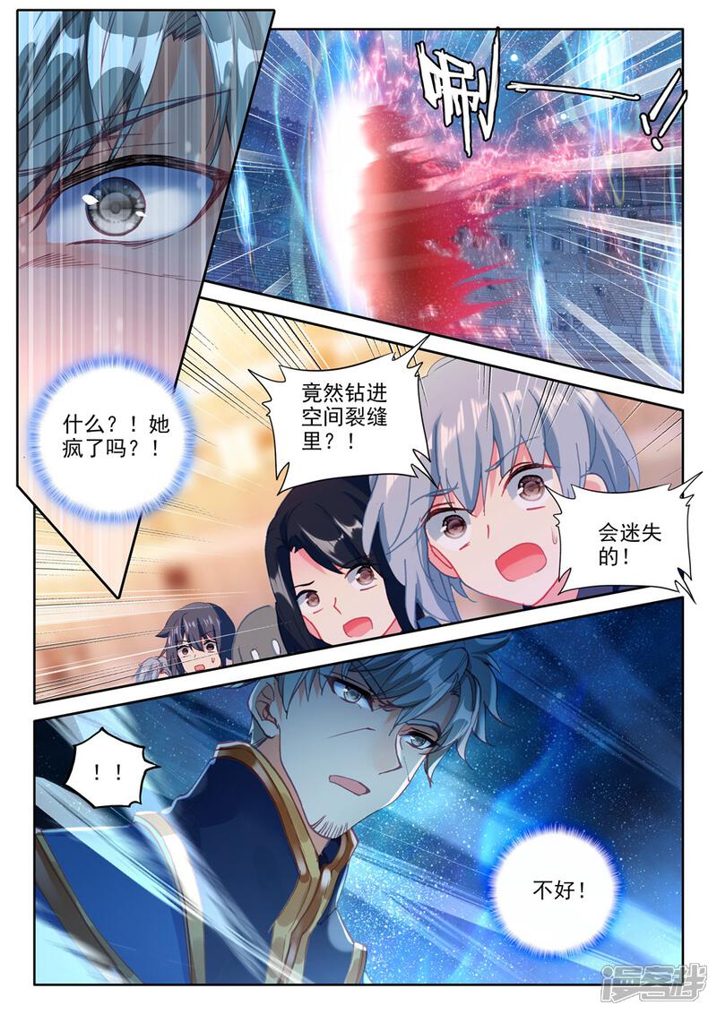 【神印王座】漫画-（第452话 智慧女战神(下)）章节漫画下拉式图片-8.jpg