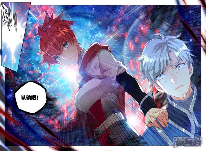 第452话智慧女战神(下)-神印王座-杨浩（第9张）