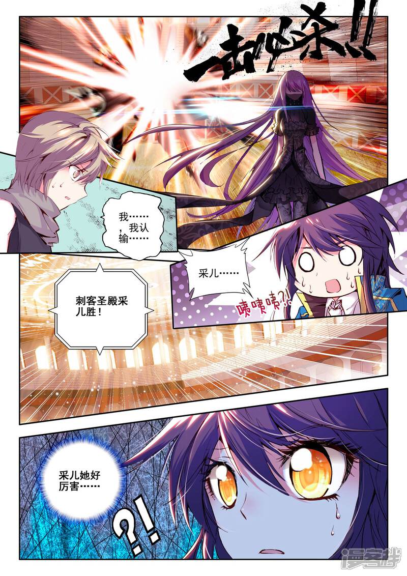 【神印王座】漫画-（第132话 拥抱(中)）章节漫画下拉式图片-第8张图片