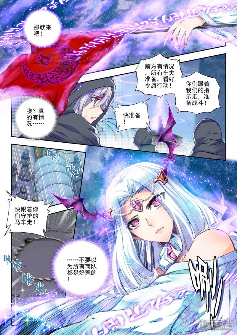 【神印王座】漫画-（第192话 月之夜(上)）章节漫画下拉式图片-3.jpg