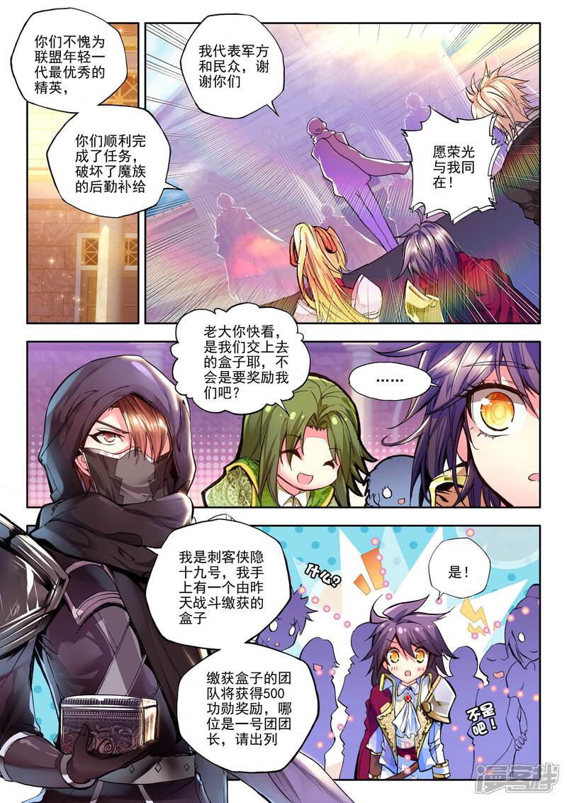 【神印王座】漫画-（第178话 元素精灵(中)）章节漫画下拉式图片-第2张图片