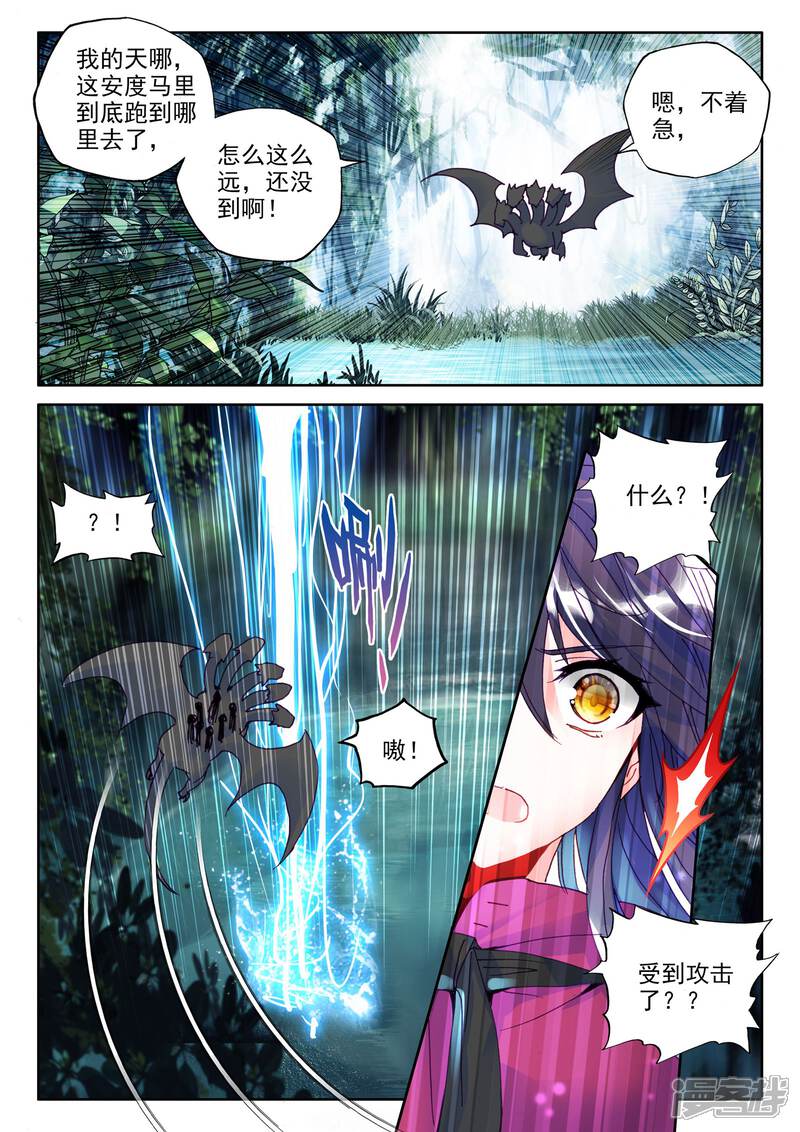 【神印王座】漫画-（第300话 死神七绝(上)）章节漫画下拉式图片-第6张图片