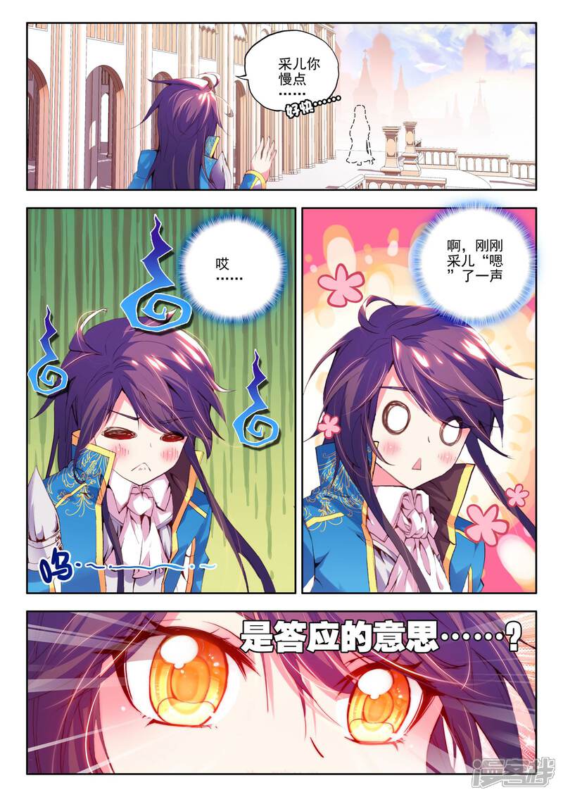 【神印王座】漫画-（第133话 拥抱(下)）章节漫画下拉式图片-第7张图片