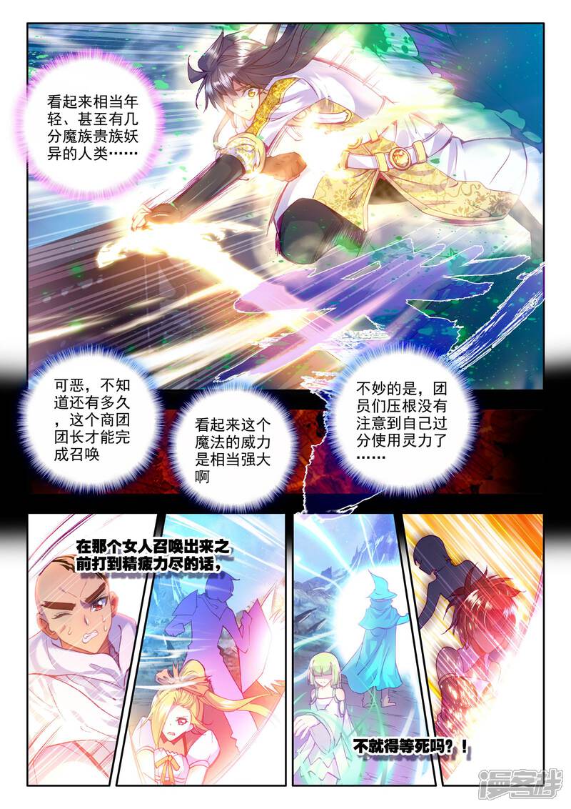 【神印王座】漫画-（第196话 生机(中)）章节漫画下拉式图片-第3张图片