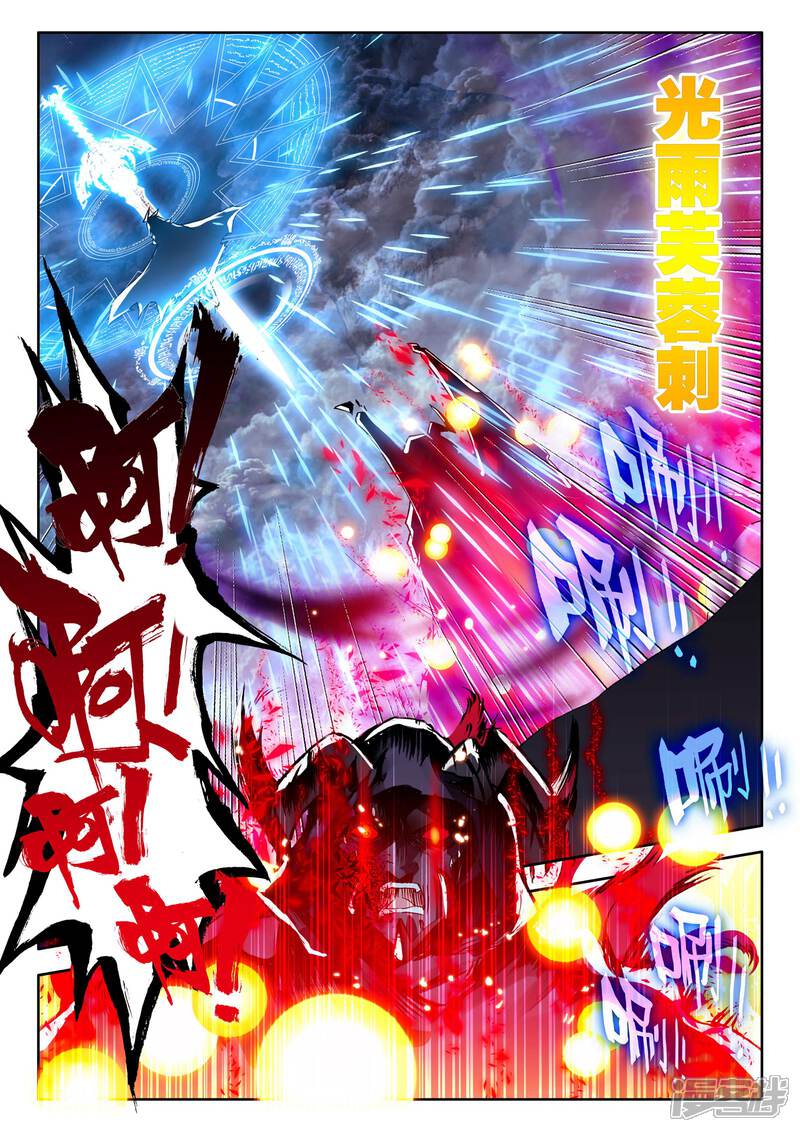 【神印王座】漫画-（第203话 月魔族子爵(下)）章节漫画下拉式图片-第3张图片