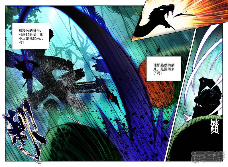 【神印王座】漫画-（第296话 幽暗沼泽(下)）章节漫画下拉式图片-第6张图片
